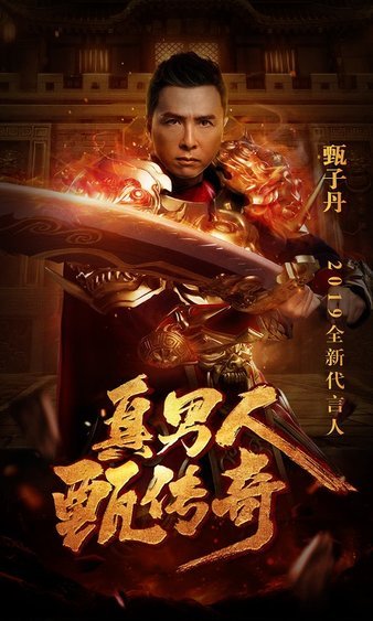 加入传奇sf，与你的好友一起征战四方